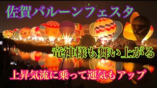 竜神様も参加🐲🎈エガちゃん登場😆上昇気流に乗って運気爆上がり💖✨