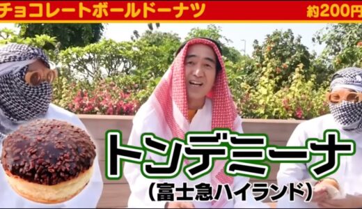 ポン・デ・〇〇〇【エガちゃんねる】