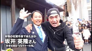 市長があたおかな件について～エガちゃん借りを作る～