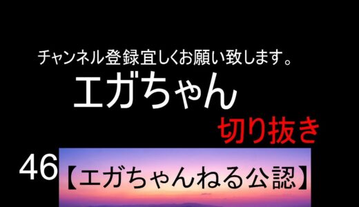 エガちゃんねる　チャット専用