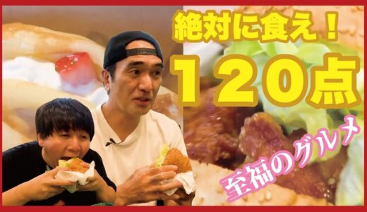 【函館グルメ】函館に来たらこれを食べろ！函館グルメで１２０点。ラッキーピエロ＆クレープ