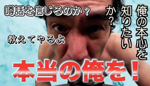 【エガちゃん】 噂話を信じるのか？教えてやるよ！【切り抜き】