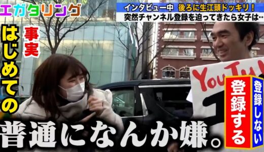 【普通になんか嫌】これが若者女子の本音！／エガちゃんねる切り抜き